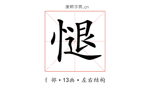 𢟔