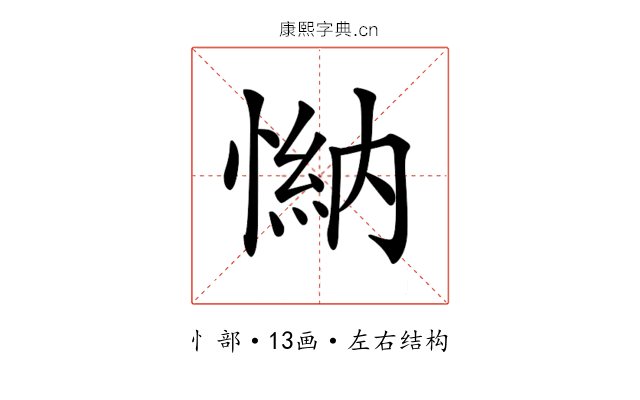 𢟕