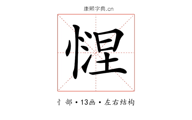 𢟗