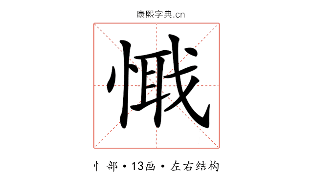 𢟘