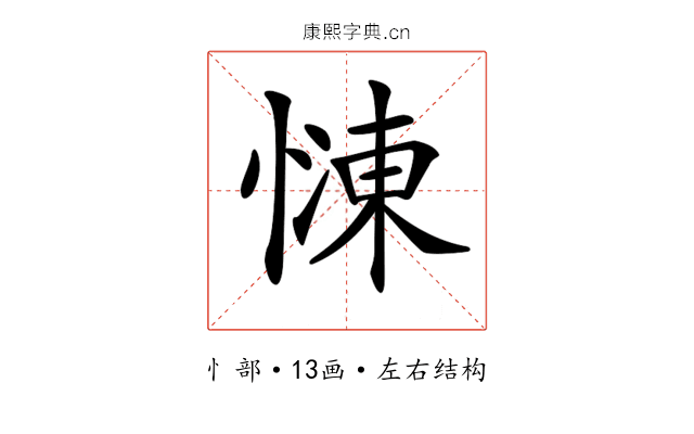 𢟞