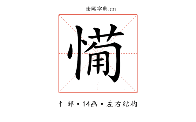 𢟡