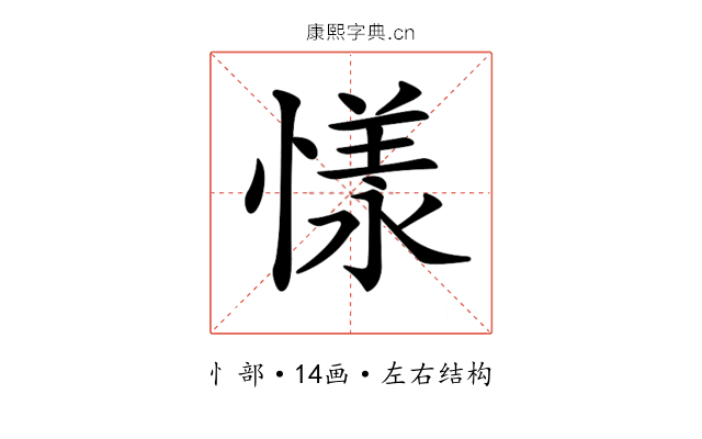 𢟣