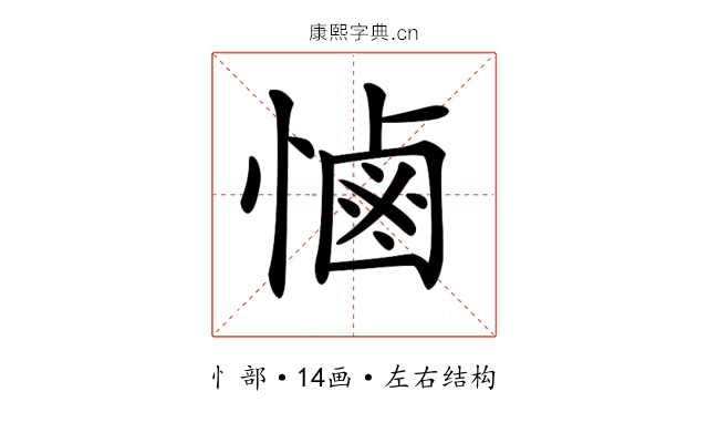 𢟧