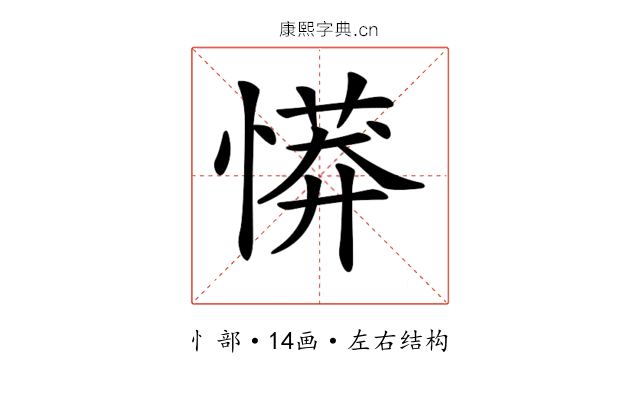 𢟨