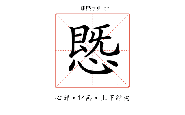 𢟪 𢟪
