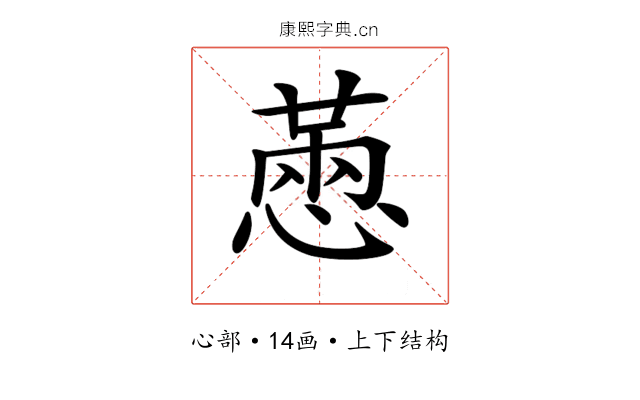 𢟮 𢟮