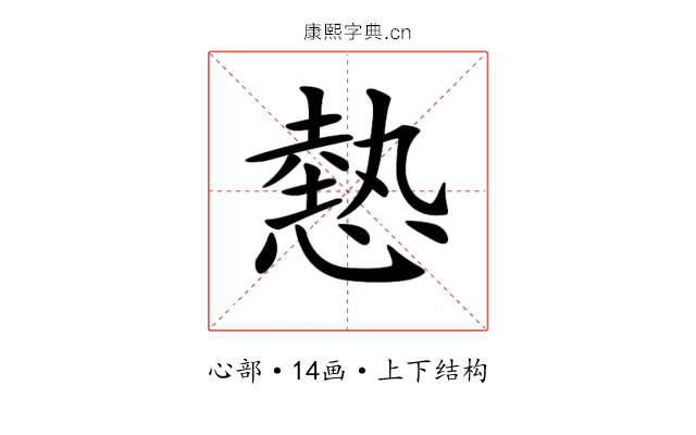 𢟯