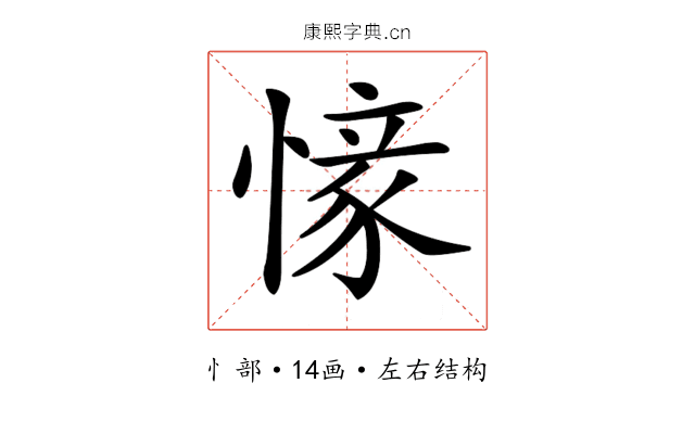𢟰 𢟰