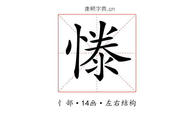 𢟱