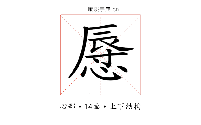 𢟲