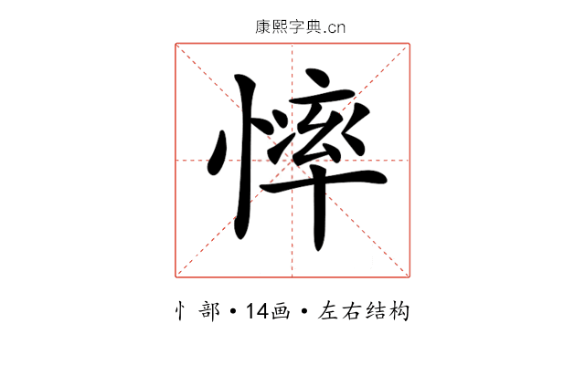 𢟳