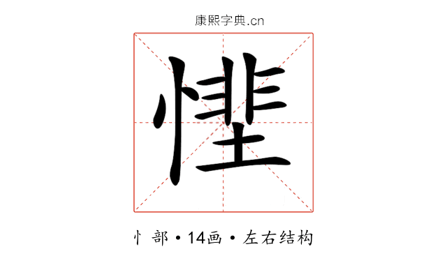 𢟵