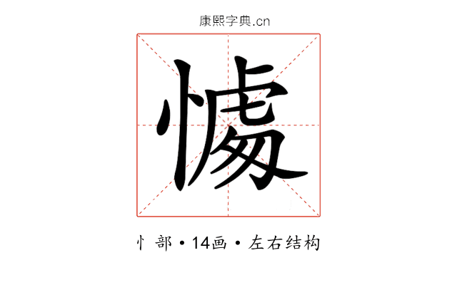 𢟶