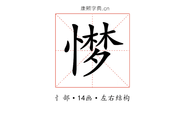 𢟼