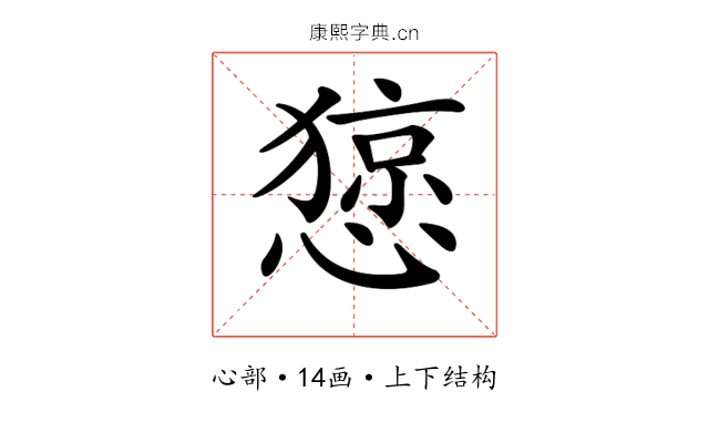 𢠃