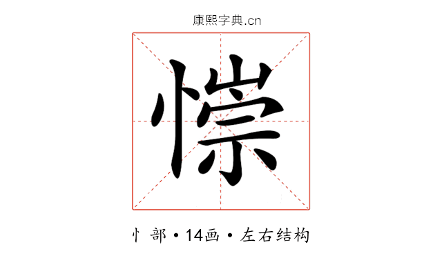 𢠄