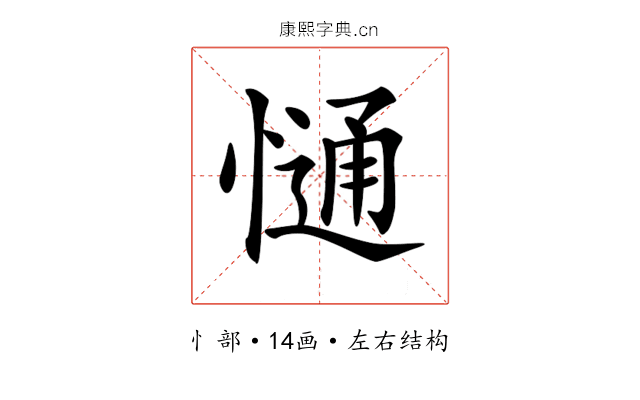 𢠆