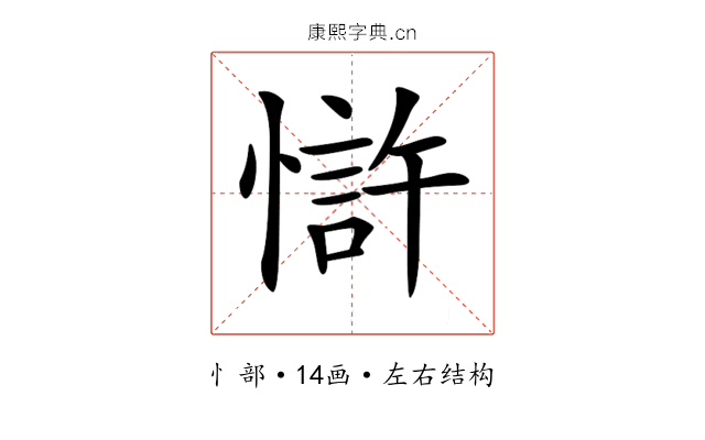 𢠇