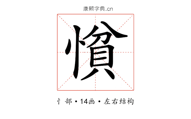 𢠈