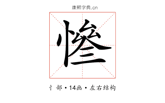 𢠊