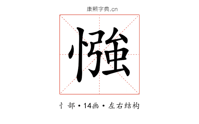 𢠌