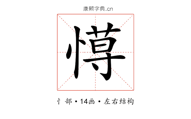 𢠍