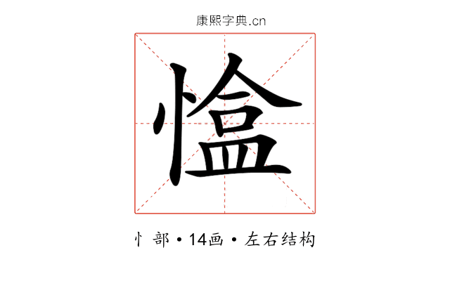 𢠏