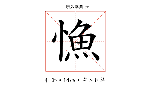 𢠐
