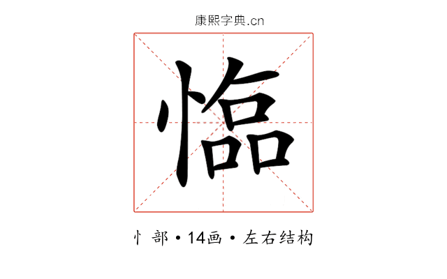 𢠑