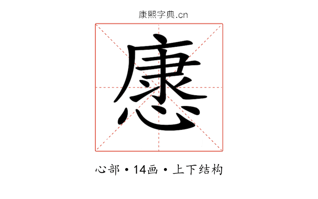𢠓