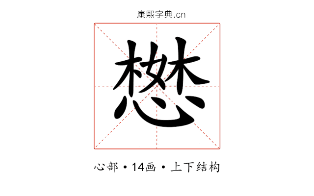 𢠖
