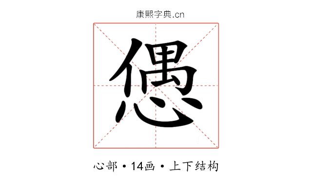 𢠙