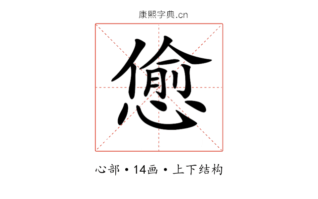 𢠚