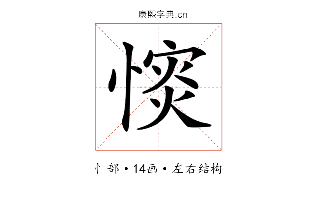 𢠡