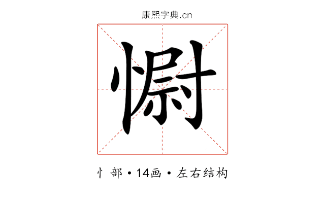 𢠢