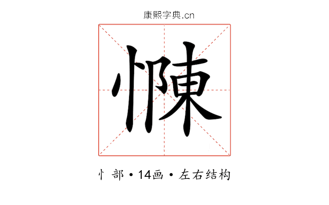 𢠣