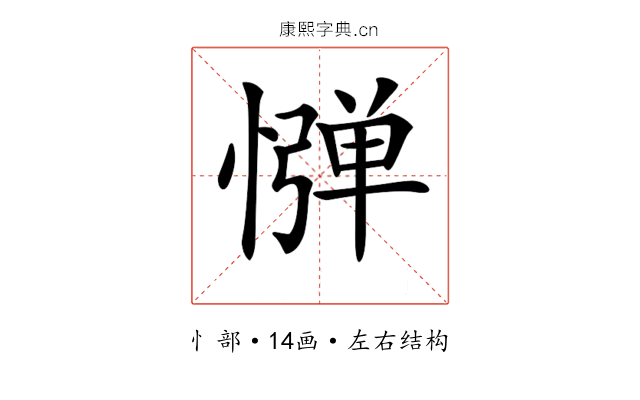 𢠤