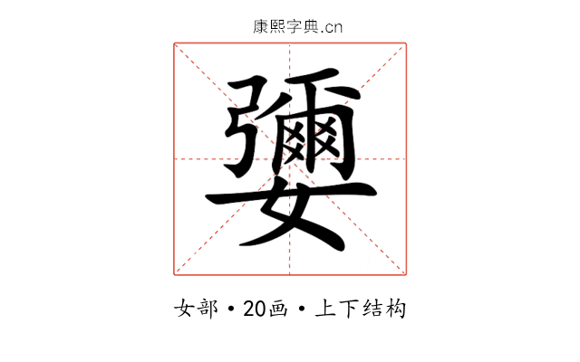 㜷 㜷