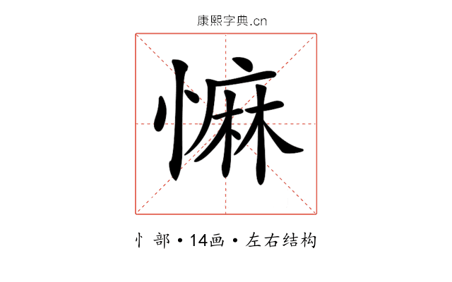 𢠩