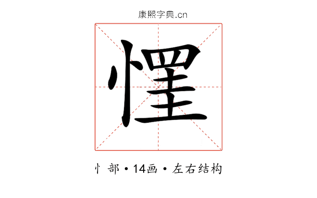 𢠪