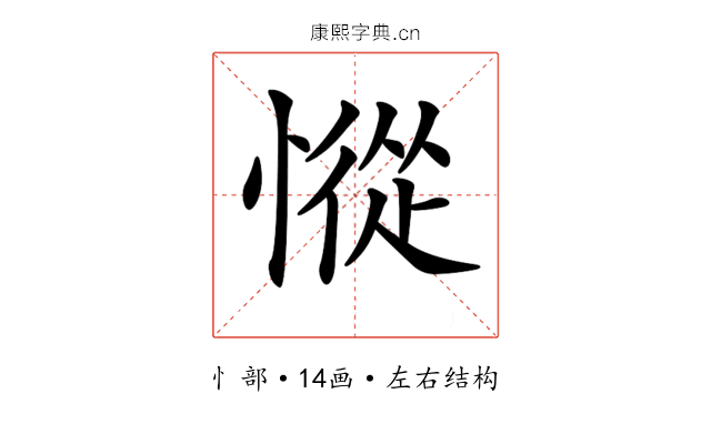 𢠰