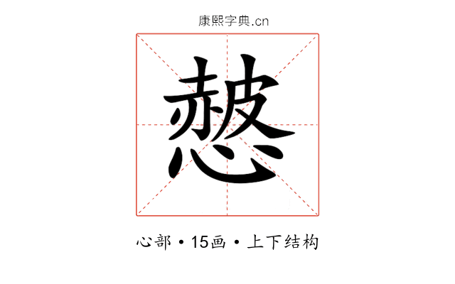 𢠱