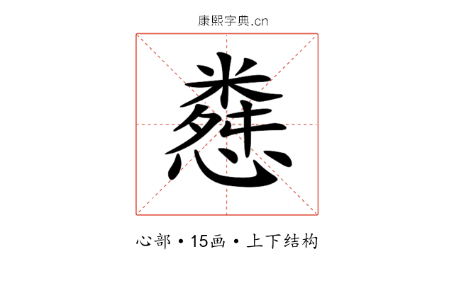 𢠴