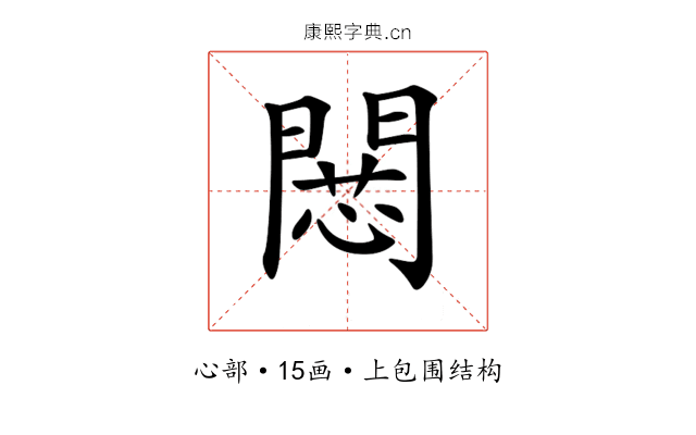 𢠶 𢠶