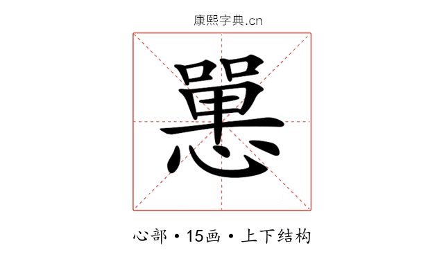 𢠸