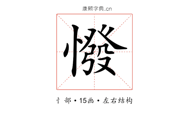 𢠺