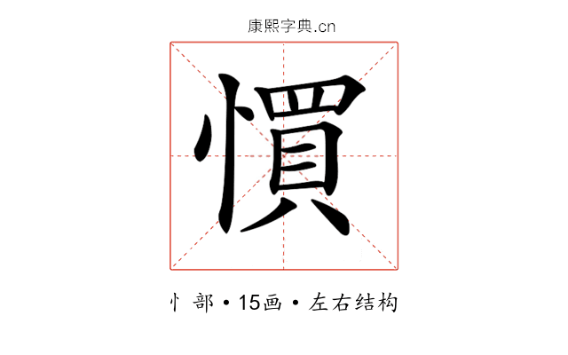 𢠼