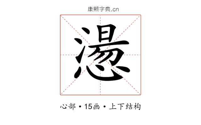 𢡂