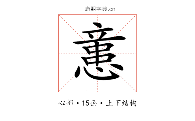 𢡃